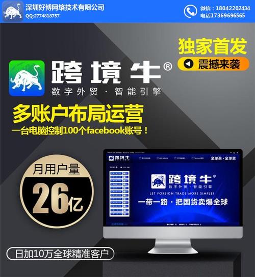 如何用facebook开发客户-facebook-芯片系统-深圳网站建设/推广-查发