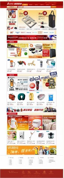 深圳航空尊鹏商城