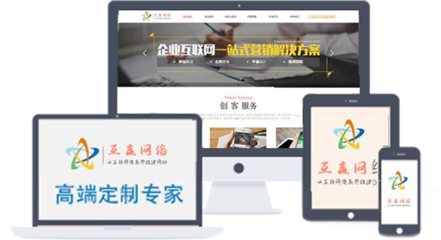 网站建设