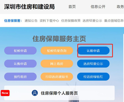 不看就亏了 这份公租房申请攻略快收好