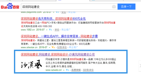佛山做网站哪家实力雄厚,网站建设公司谁知名