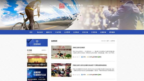 一键满足公证法律服务需求,深圳市公证协会网站上线啦