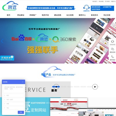 深圳网站建设