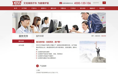 网站建设