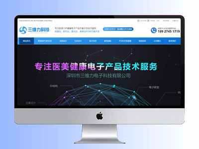 营销型网站建设