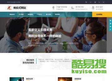 深圳酷易搜