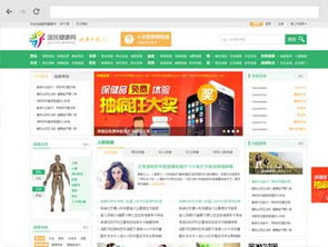 医药行业网站制作案例 沙漠风网站建设公司