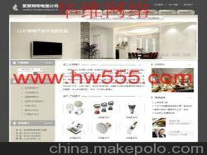 照明网站制作供应商,价格,照明网站制作批发市场 