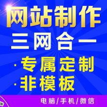 深圳网站建设价格 深圳网站建设公司 图片 视频