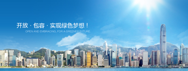 恭喜招商局新能源网站建设正式上线
