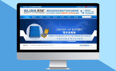 深圳网站建设