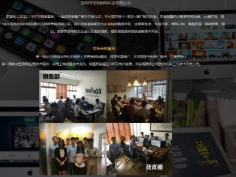 图 首选深圳常桉网站建设 seo优化公司 网站推广 深圳网络维护 布线