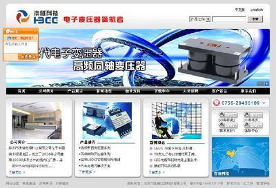 网站建设图片|网站建设样板图|网站建设-深圳市亿天联科技