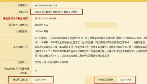 重磅 经过环大亚湾的深圳14号线 16号线地铁将于下周开工