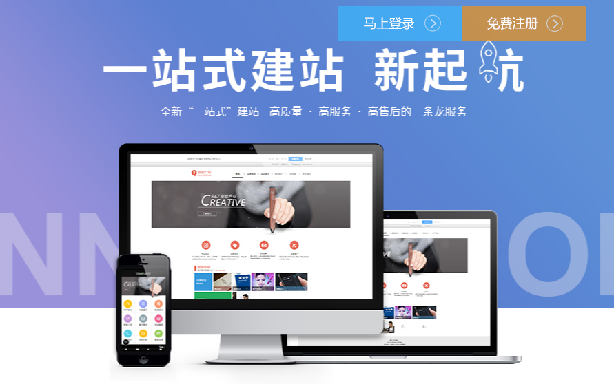 微信 小程序 app五合一 - 深圳网站建设|深圳网站设计|三把火科技