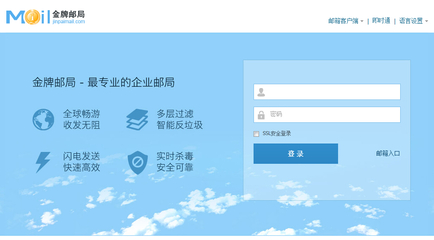 [深圳网站建设]签约中阔浩瀚建设深圳分公司企业邮箱项目!