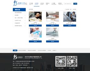 世康集团网站效果图 深圳网络公司 深圳做网站 深圳建网站