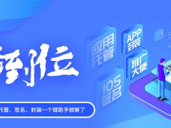 图 比蒲公英好用的企业签名平台链助手 深圳网站建设推广