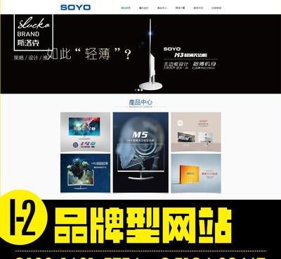品牌型网站建设制作,龙华福田南山布吉宝安西乡罗湖坂田龙岗福永