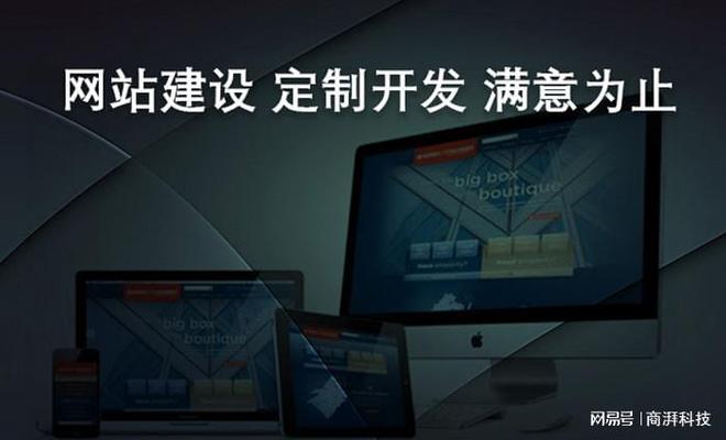深圳网站 建设