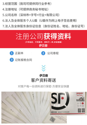 北京注册公司注册商标工厂个体户代办营业执照软著版权发明专利商城网站建设店铺托管代运营
