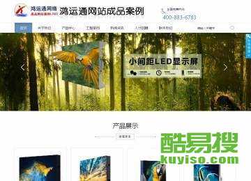 深圳酷易搜