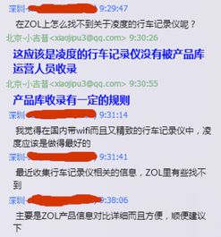 来自zol首席体验官群的一封公开信