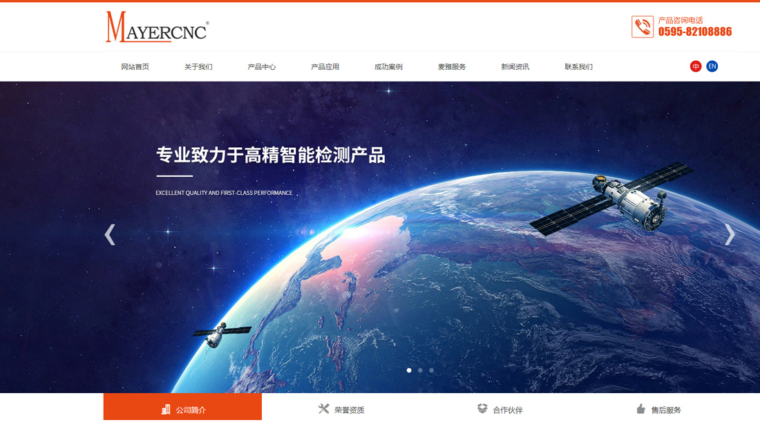 网站形象设计案例-tothetop深圳广州优秀网站建设公.