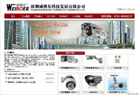 商城型网站制作深圳网站建设高质量服务