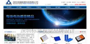 福永LED网站建设|深圳域名注册|深圳安防网站建设|网站空间_世界工厂网