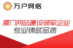 网站建设,广州网站建设,深圳网站建设 万户网络,18年老牌网站建设公司,专业精品广州网站设计公司