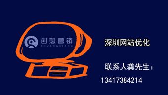 深圳营销型网站建设：更注重优化价值的实践路径