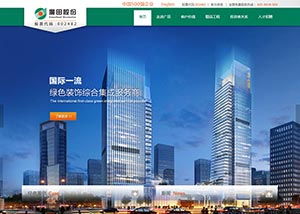 万户网络 18年老牌网站建设公司，专业打造广州与深圳精品网站