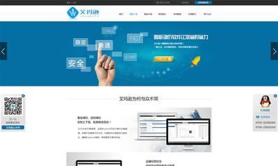 IT网站案例 专业网站建设制作与开发 - 科威鲸网络