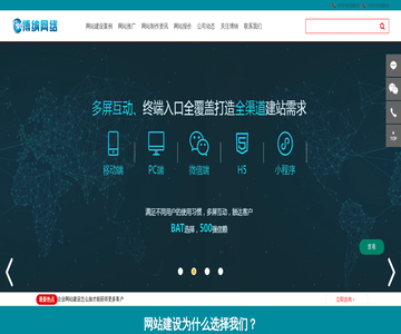 深圳网站建设与信息查询 以51链为例的专业实践