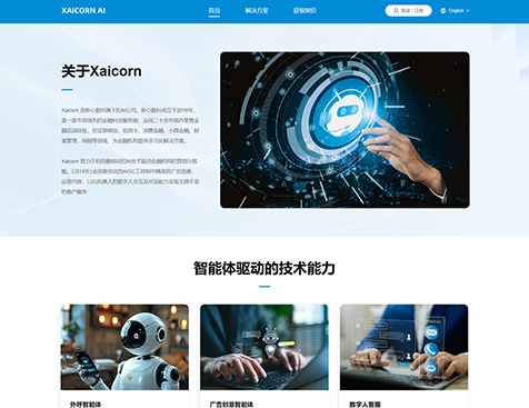 广州网站建设与深圳网页开发 专业服务驱动数字化转型